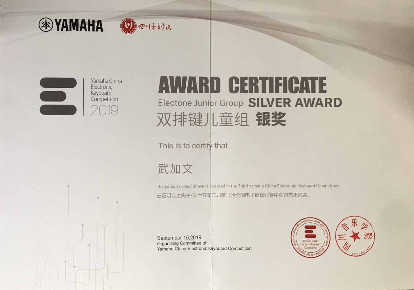 2019 EKB Certificate 2