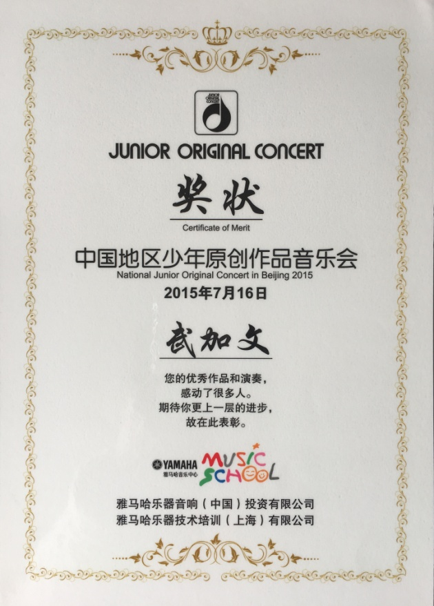 2015 JOC Certificate