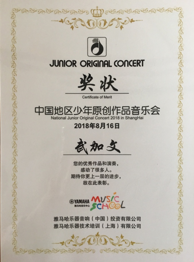 2018 JOC Certificate
