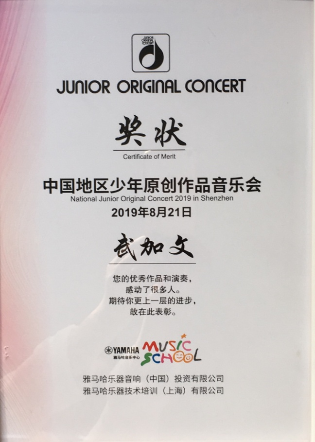 2019 JOC Certificate