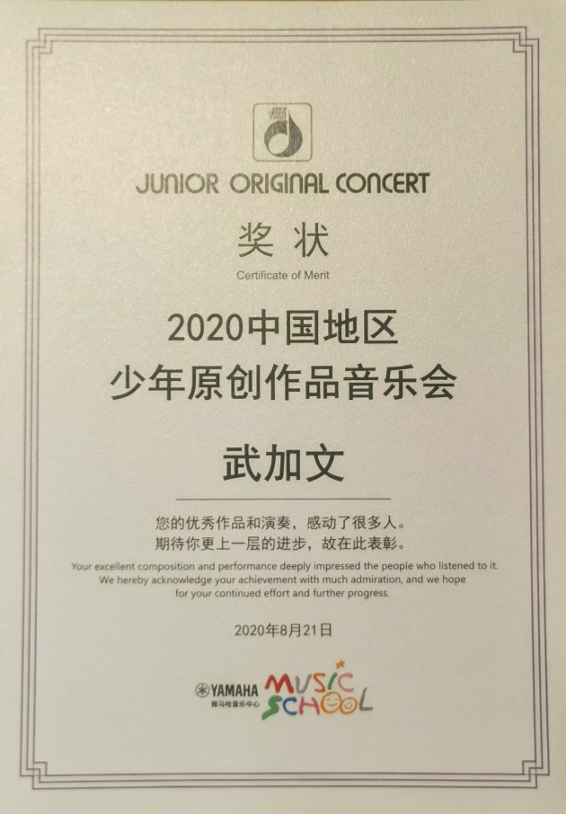2020 JOC Certificate