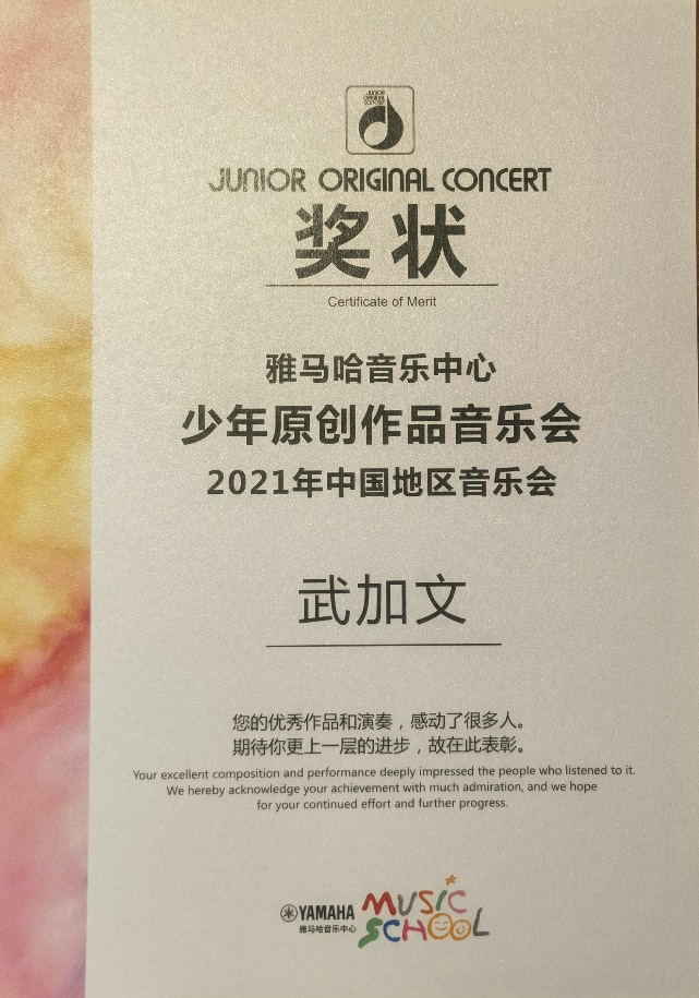 2021 JOC Certificate